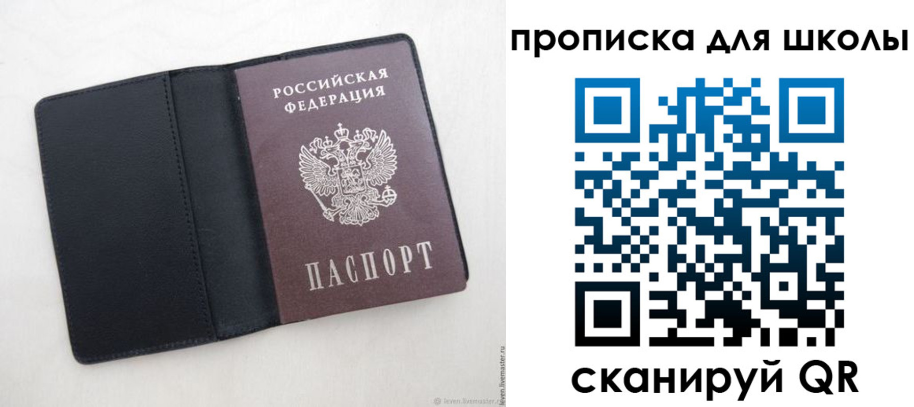 временная регистрация адрес в Боре