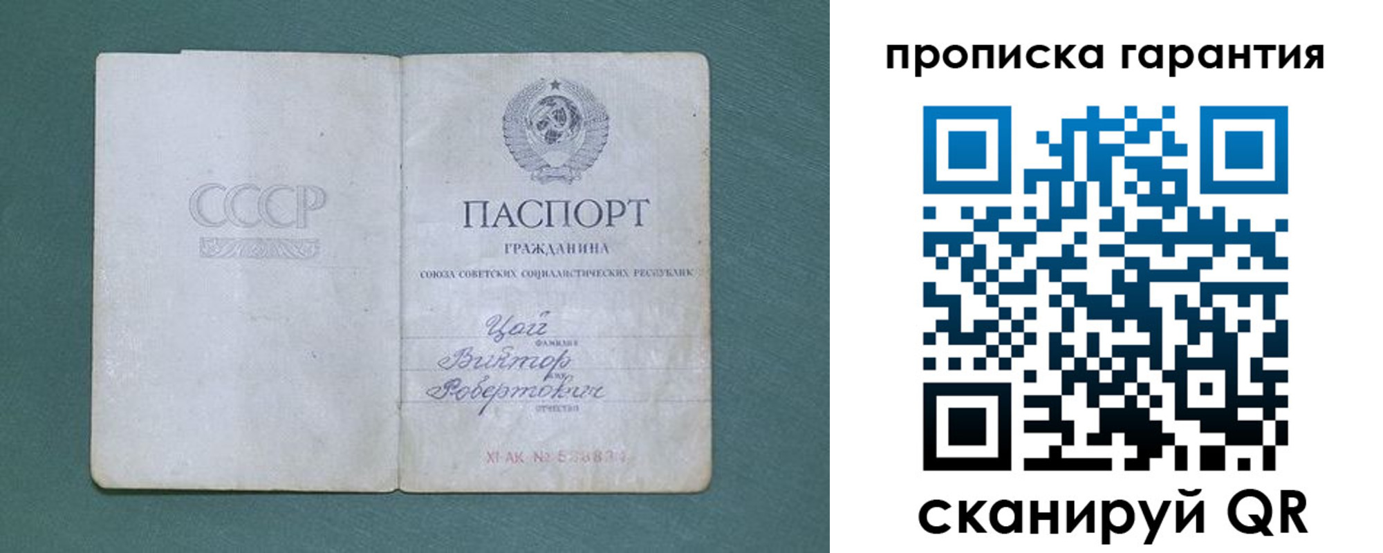 прописка ребенка в Боре