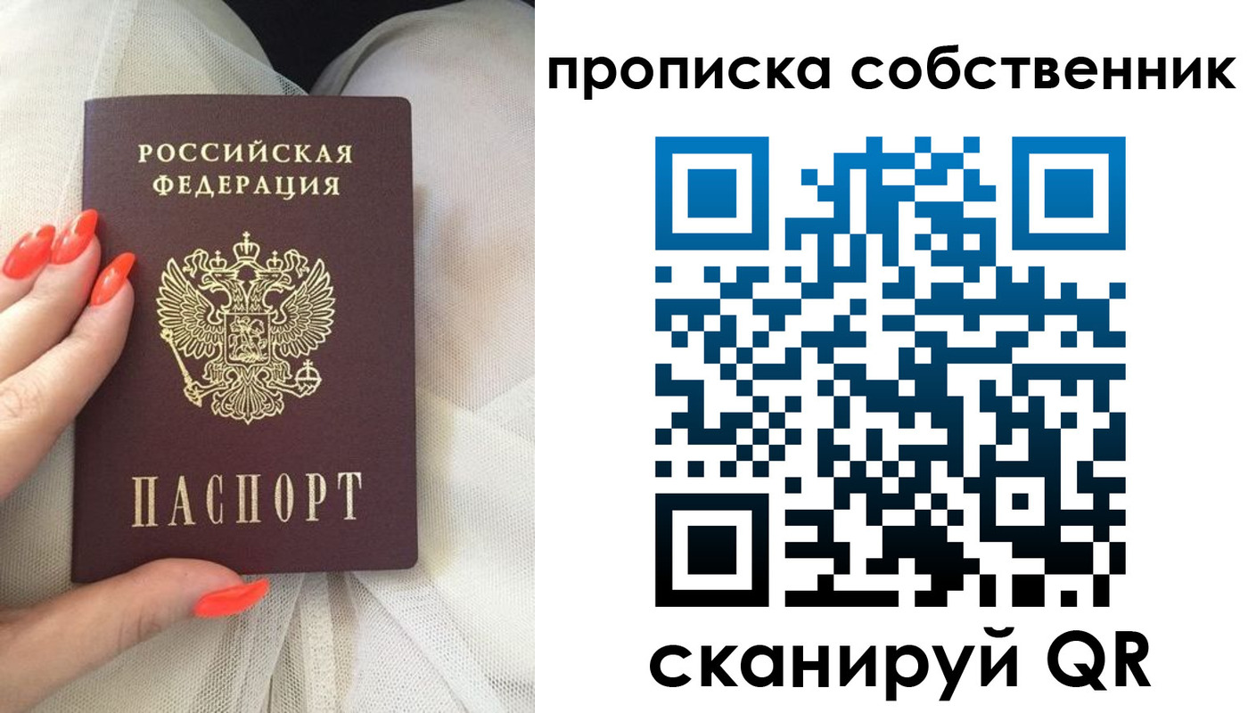 прописка для школы в Боре